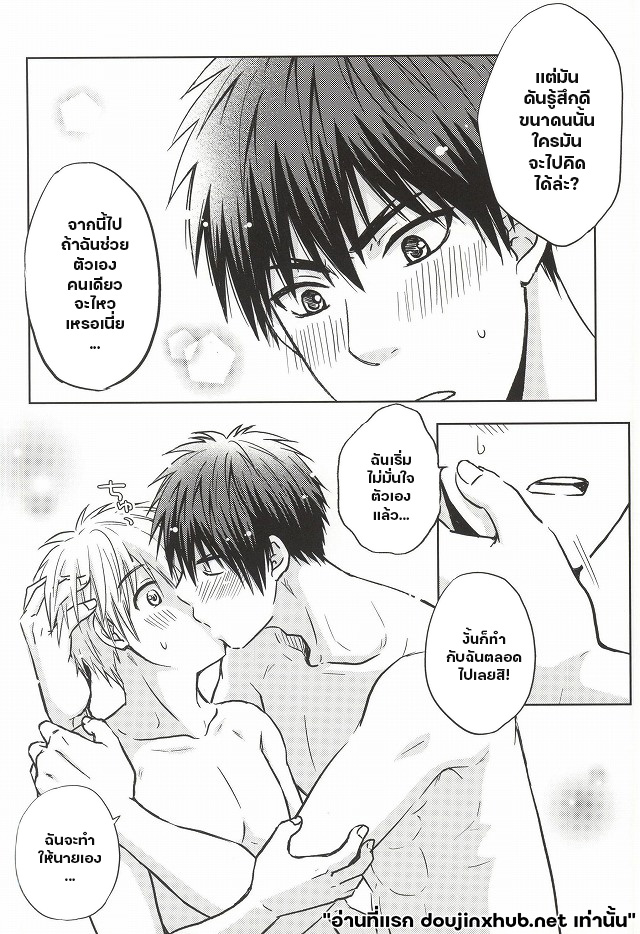 สวิทช์รักร้อนในเกมหัวใจ